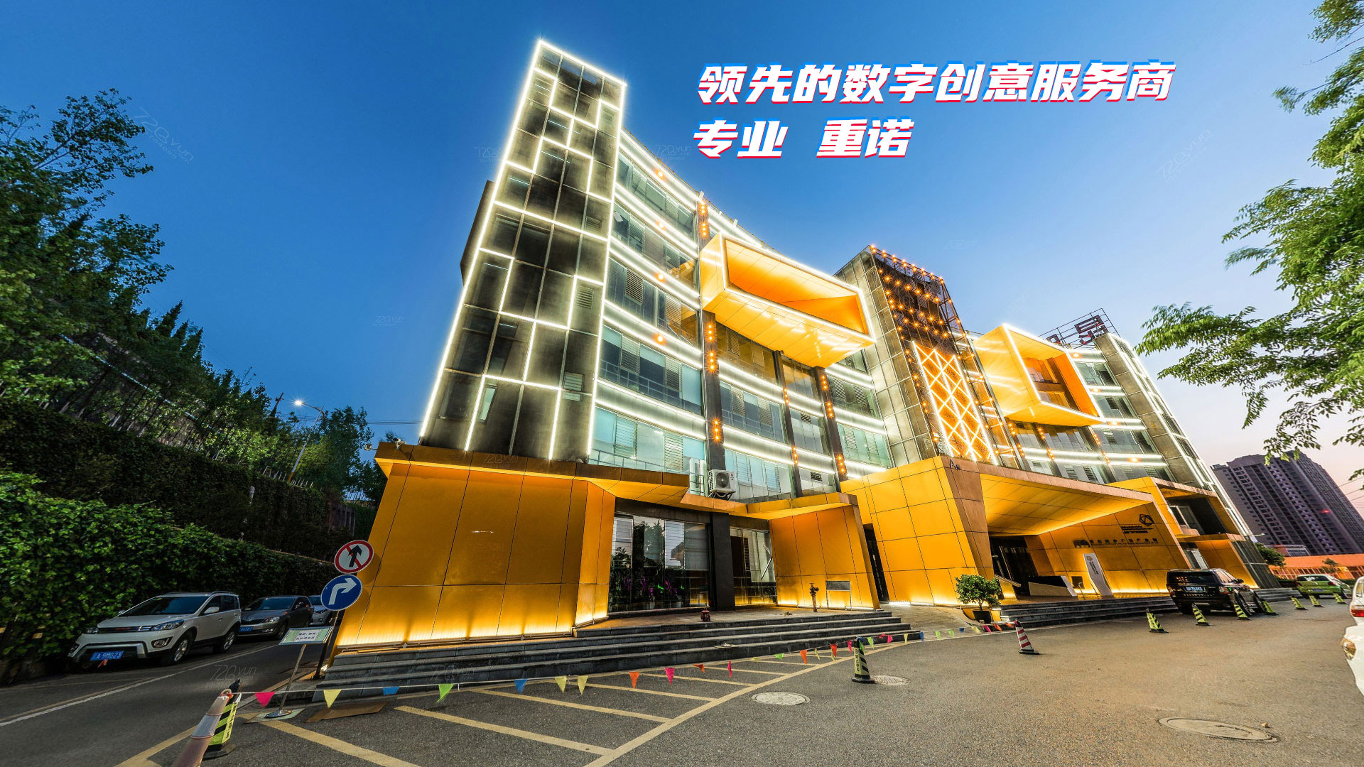 領(lǐng)先的數(shù)字創(chuàng)意服務(wù)商